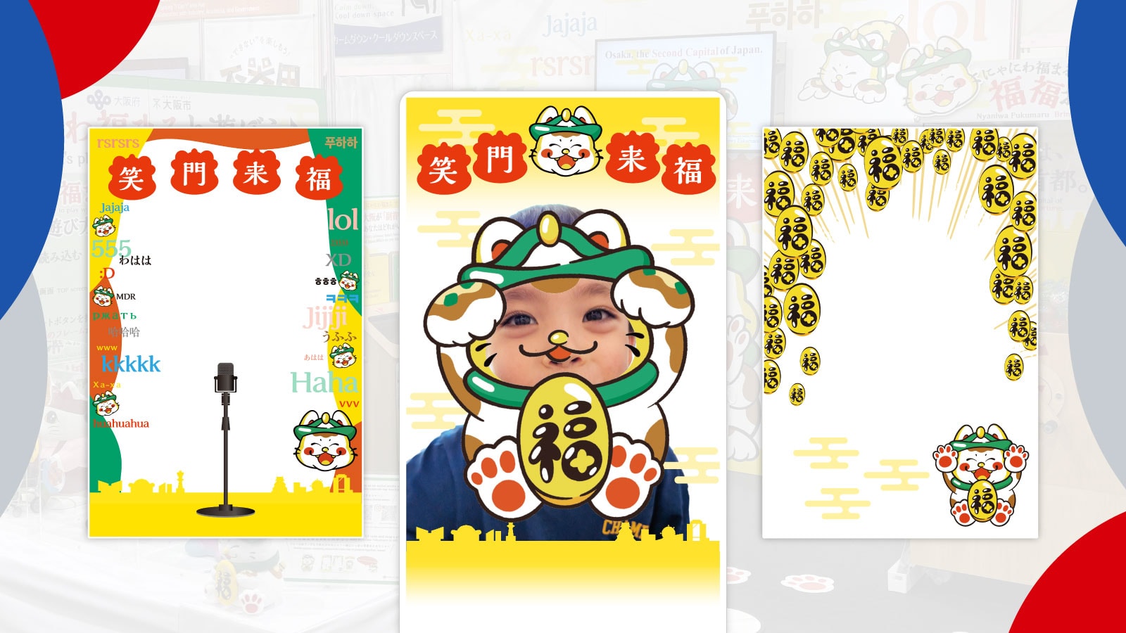 【LIQUID AR】導入事例：みんなでつくろう副首都・大阪！にゃにわ福まるとARでパチリ！