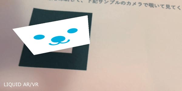 LIQUID AR