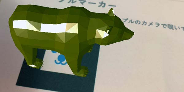 LIQUID AR