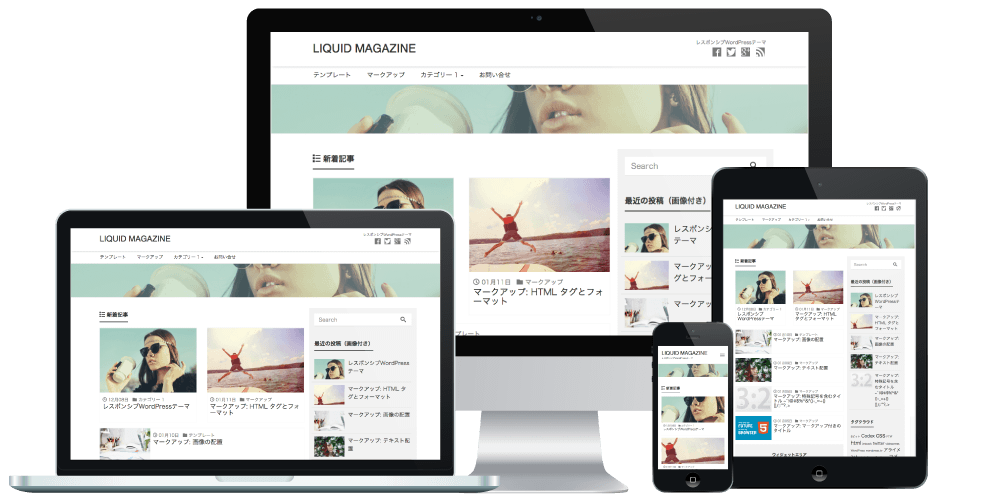 レスポンシブwordpressテーマ日本語テンプレート Liquid Press