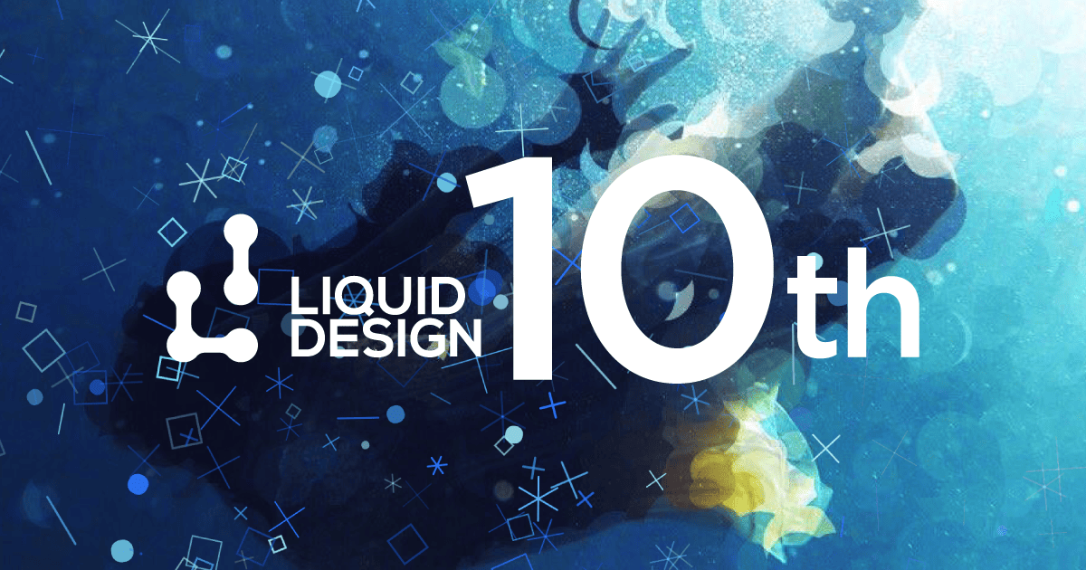 10周年のお知らせ リキッドデザイン株式会社