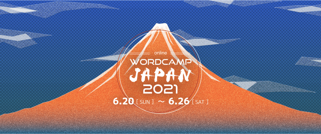 WordCamp Japan 2021