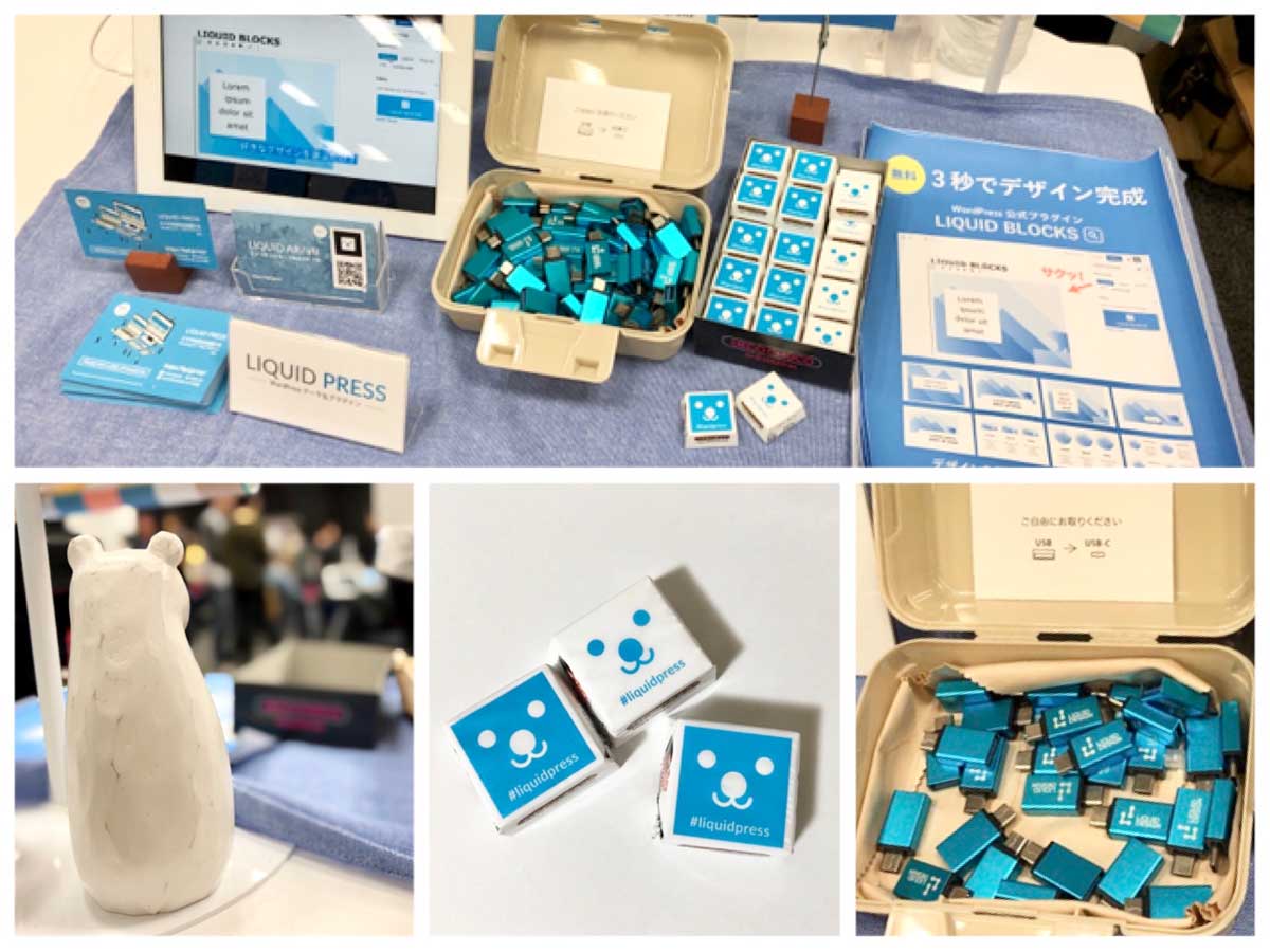 WordCamp Tokyo 2019 スポンサーブース
