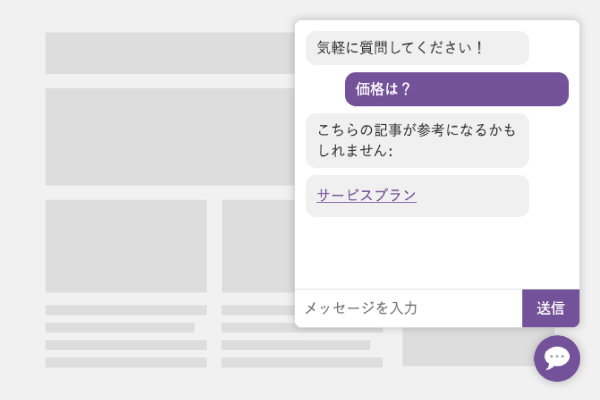 チャットボット