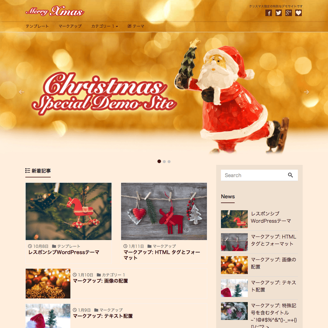 クリスマス特別デモサイト