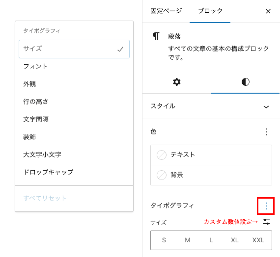 ブロックスタイル フォント